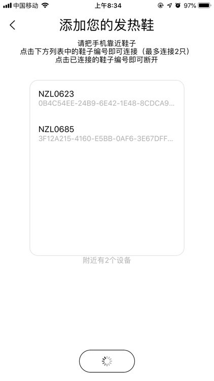 暖之郎 screenshot-3