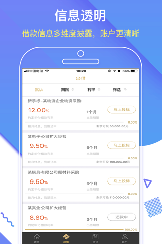 加法口袋—问鼎财富旗下金融投资钱包 screenshot 4