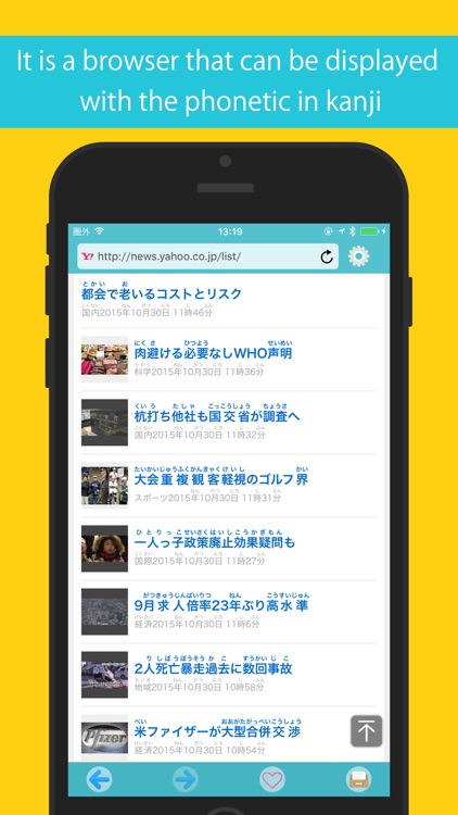 Kodomo Browser