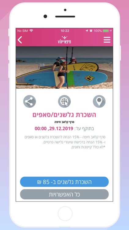 חיפאי VIP