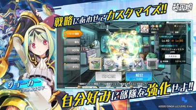 screenshot of 装甲娘 4