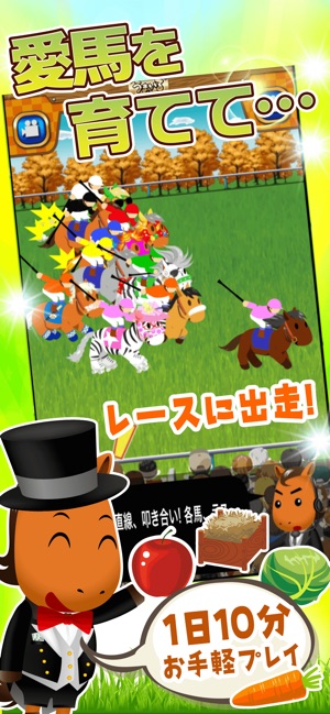 うまいるスタジアム をapp Storeで