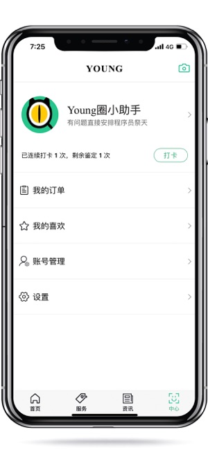 Young-玩家潮流服务社区(圖4)-速報App