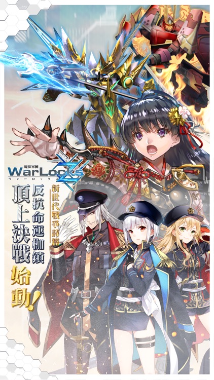 魔法軍團Z-機甲組裝SLG