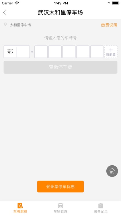 太和里 screenshot-3