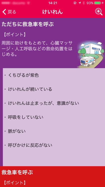 MySOS forME(企業向け) screenshot-4