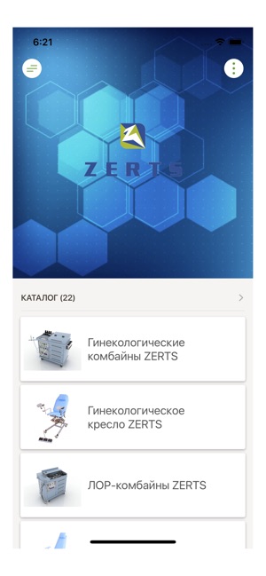 ZERTS каталог(圖1)-速報App