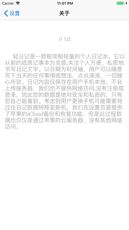 轻日记-日记本.备忘录.便签