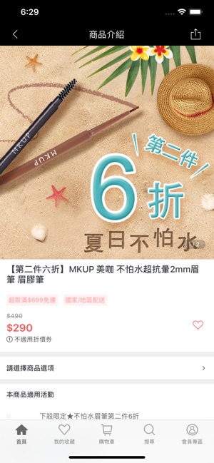 MKUP美咖(圖3)-速報App