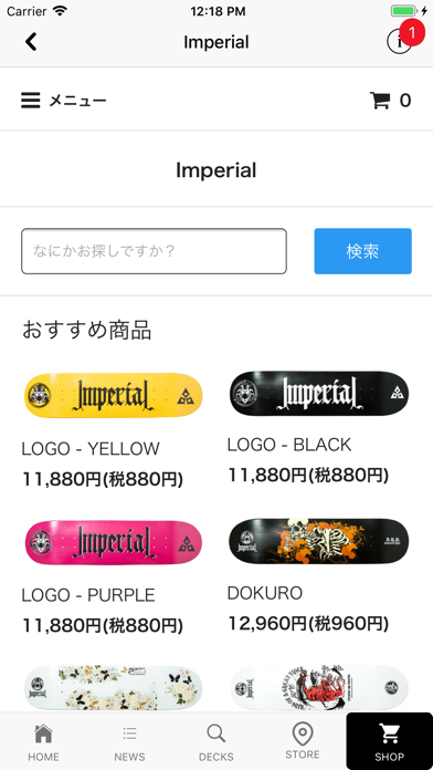 Imperial Skateboard screenshot 3