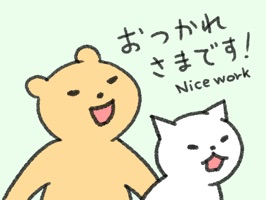 今度は手書き風!くま&ねこ のiMessage 用のステッカー全30種類が登場!
