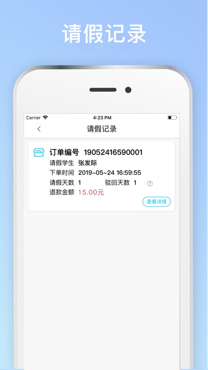 合嘉乐 screenshot-3
