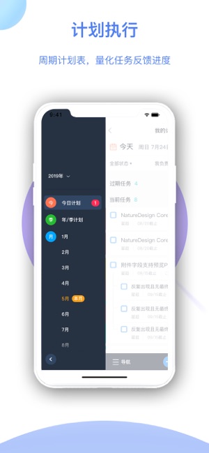 Tita - 新一代工作协同效率管理工具(圖5)-速報App