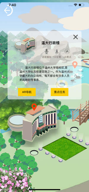 AR智游(圖3)-速報App