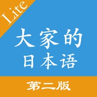 大家的日语第二版单词语法 pour PC