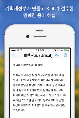 2019 시사경제용어사전 - náhled