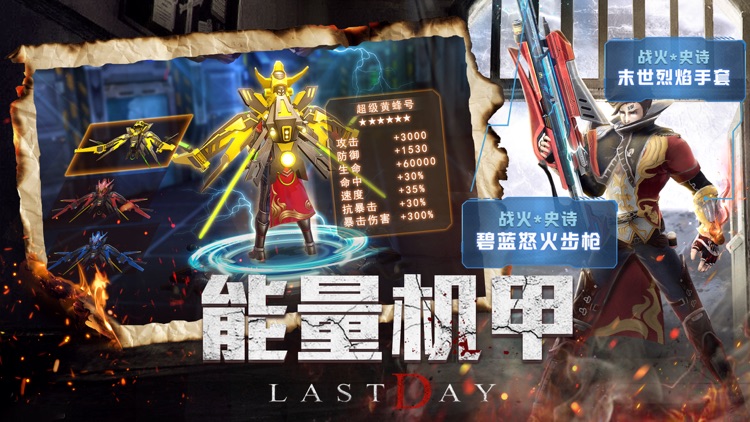 文明曙光-浩劫新生 曙光再现 screenshot-3
