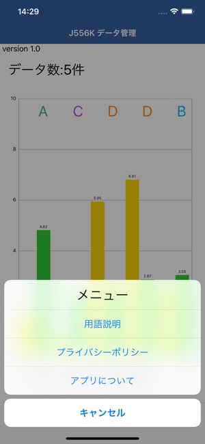 J556Kデータ管理(圖4)-速報App