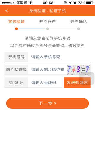 湘财证券股票开户—炒股票理财基金 screenshot 2