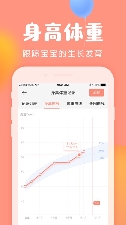 美柚宝宝记-宝宝成长记录app screenshot-5