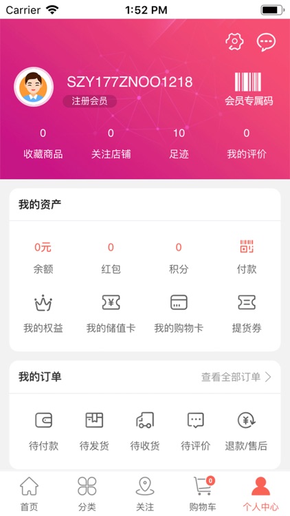 Zhongyun Purchase screenshot-4
