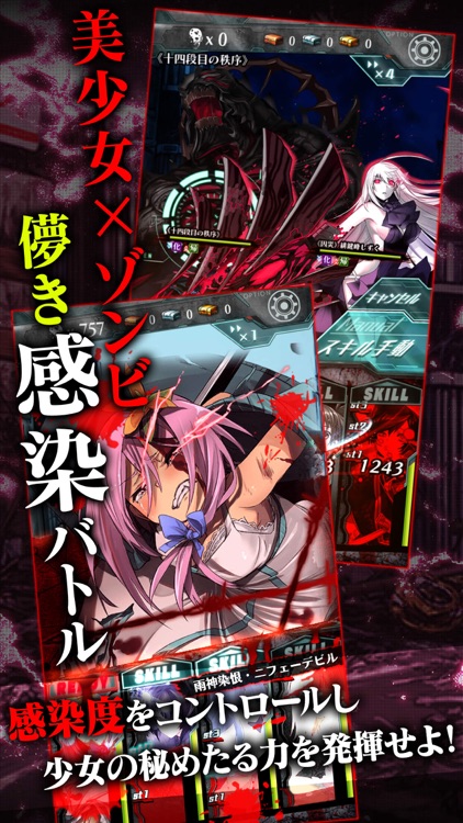 感染×少女 screenshot-6