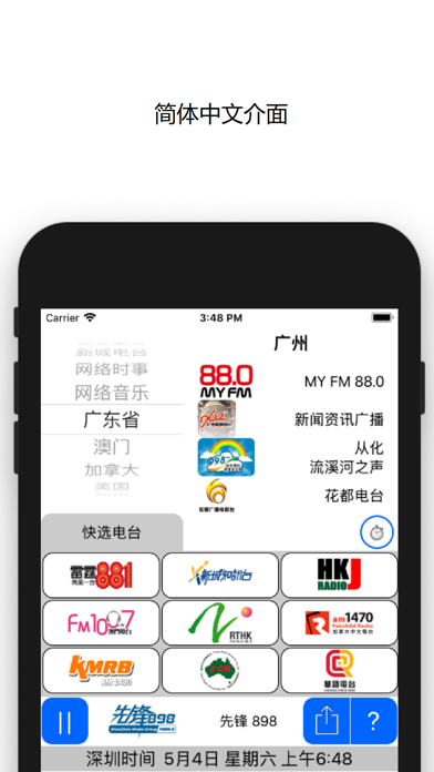 How to cancel & delete HK Expat Radio from iphone & ipad 3