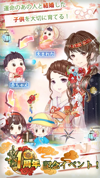 宮廷女官~最強悪女を育成~萌え×燃えの新感... screenshot1
