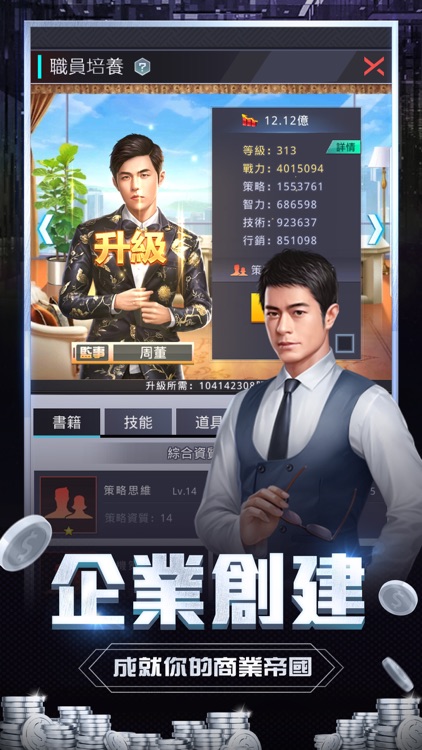 金融教父