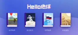 Game screenshot HELLO地球（郑州图书馆） hack