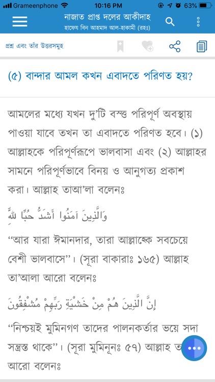 Bangla Hadith screenshot-4