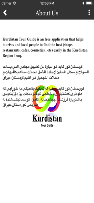 Kurdistan Tour Guide(圖2)-速報App