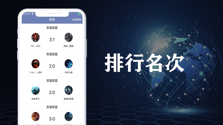 极电竞-电竞赛事的app screenshot-3