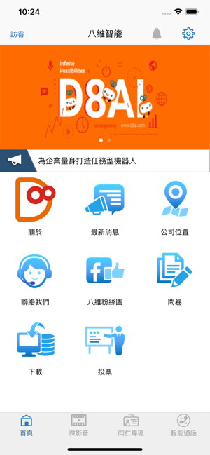 D8AI(圖1)-速報App