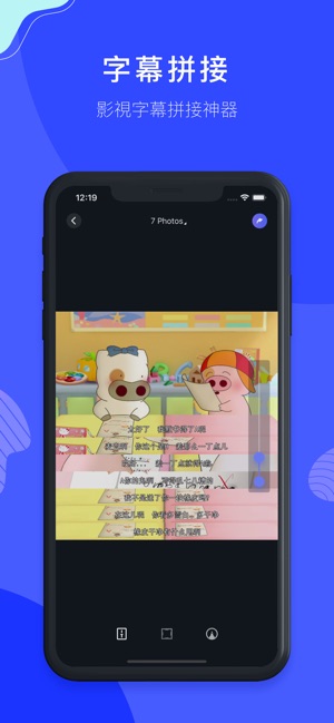 速拼 · 長圖拼接(圖2)-速報App