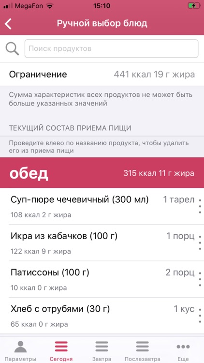 Голдлайн screenshot-7