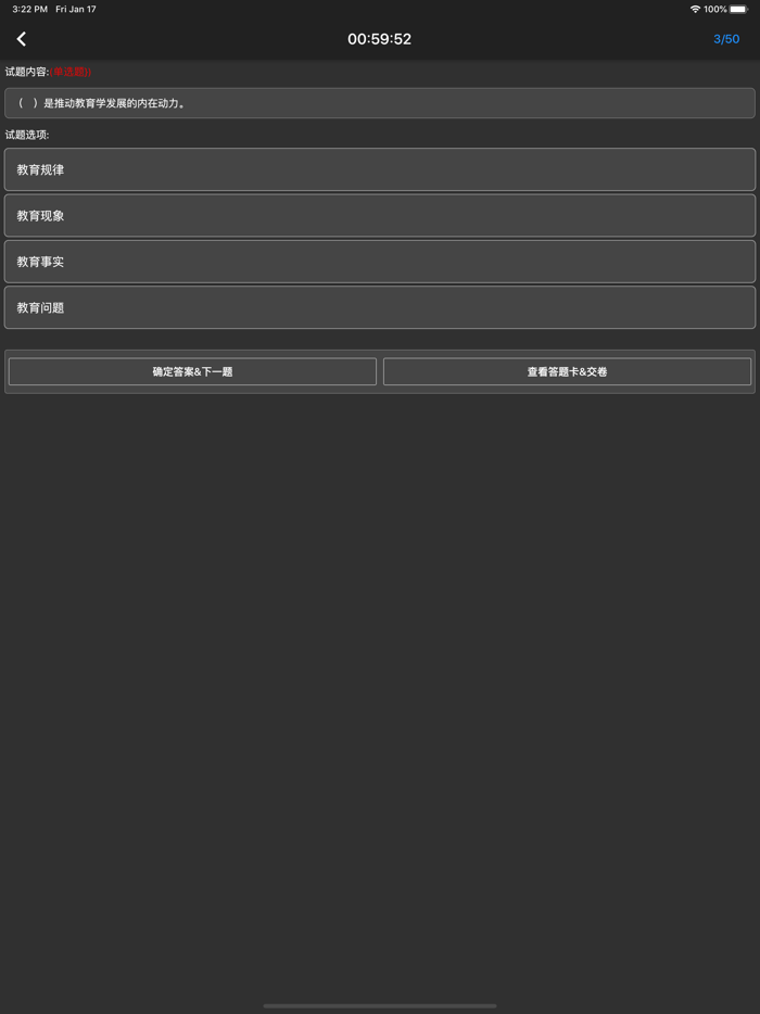 小学教师资格题库