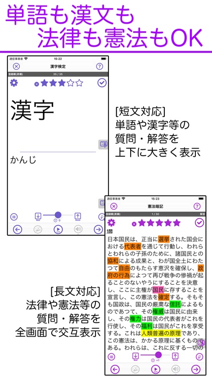 わたしの暗記カード with 読み上げ単語帳 screenshot-6