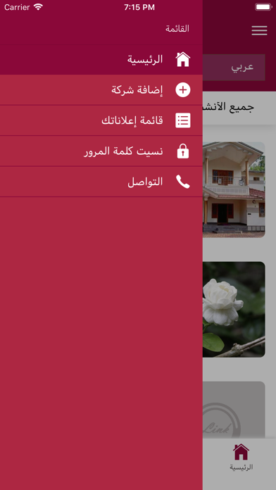 Qatar Link screenshot 2