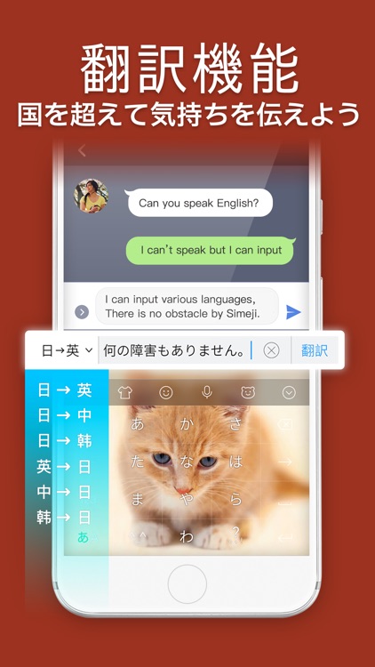 Simeji screenshot-4