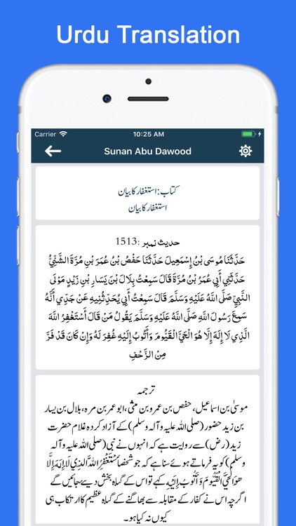 Kutab al Sittah - Hadith Books screenshot-3