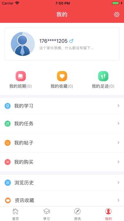 爱学友 screenshot-3