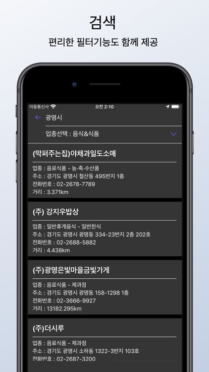 지역화폐 사용처 screenshot-3