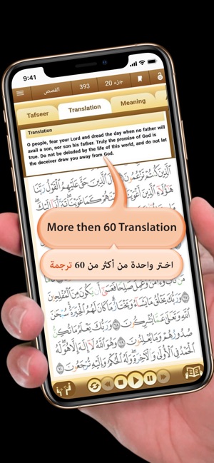 Quran University(圖1)-速報App