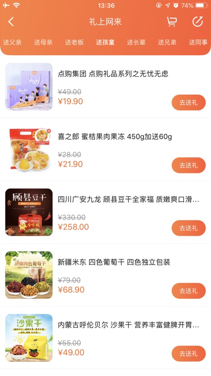 点购商城-特产电商礼品平台