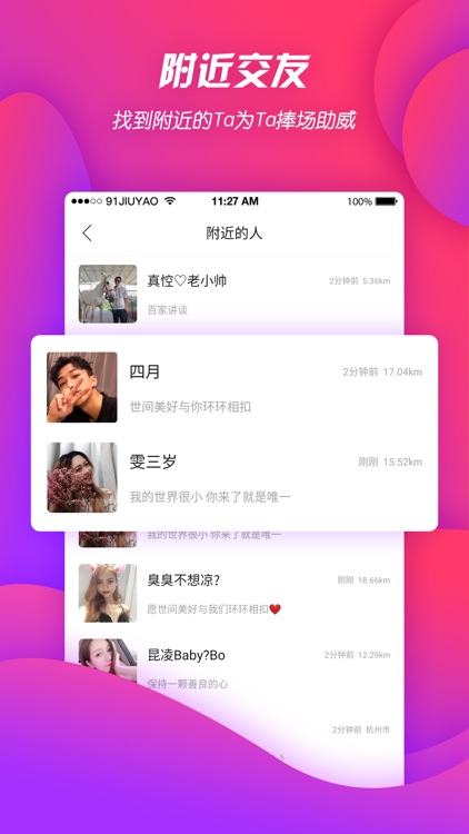 花间-高颜值在线直播秀场