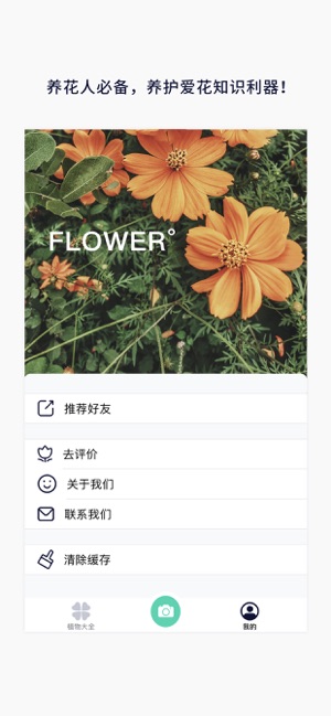 Photo Flower Identification(圖3)-速報App