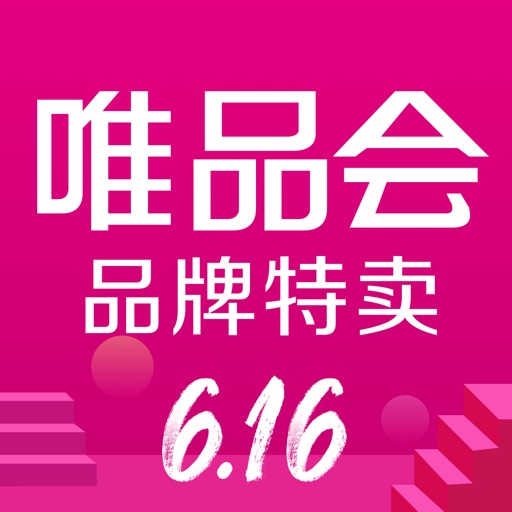 唯品会 - 品牌特卖
