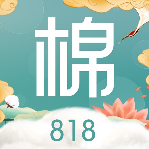 全棉时代-母婴家居全品类商城