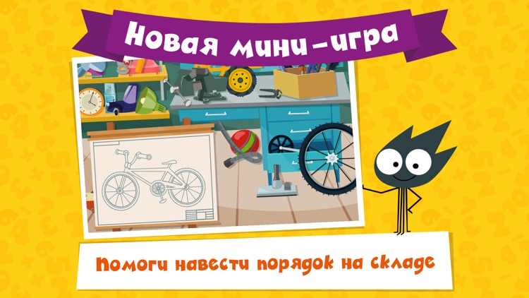 Фиксики. Математика для детей